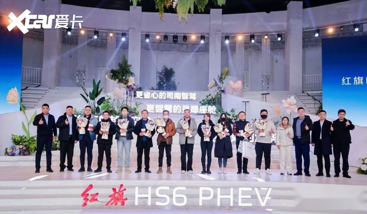 家庭SUV终极之选！红旗HS6 PHEV山东区域欢乐上市