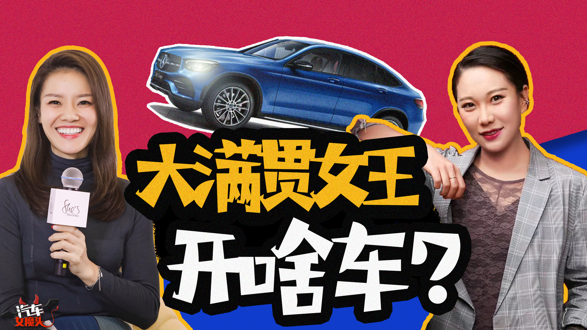 ԇ{YGLC CoupeISUVŮͨԆ