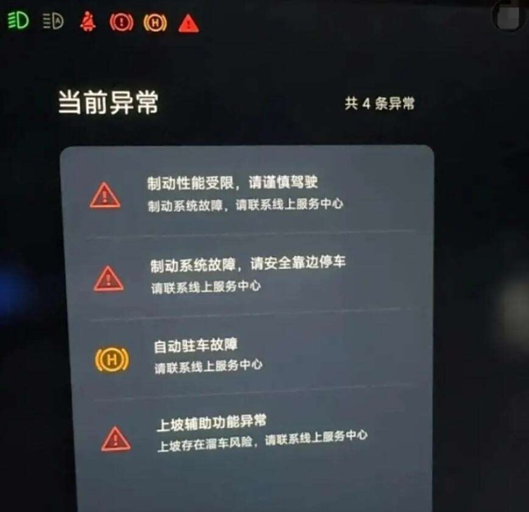 小米SU7刹车故障？比亚迪漏电？来看看官方怎么说