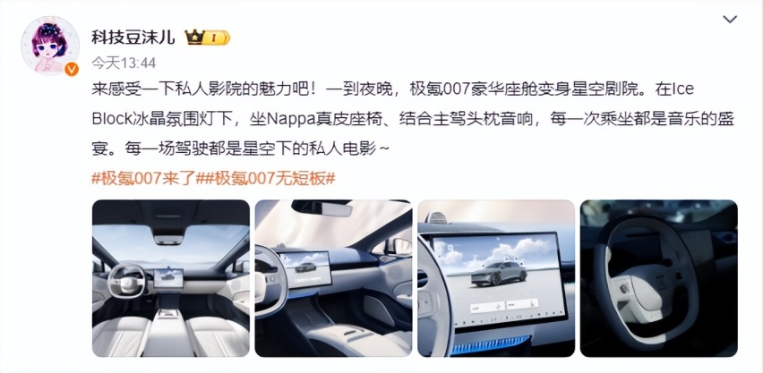 令友商汗流浃背！极氪007的出圈儿豪华座舱有多厉害？