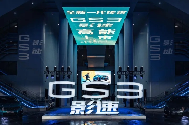 7.5秒破百，1公里用不到5毛钱，传祺影速到底有多省？