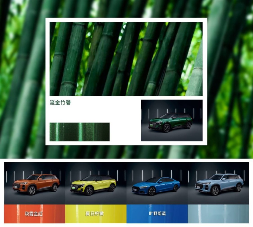 新行头，有看头 上汽奥迪原装汽车改色膜上线
