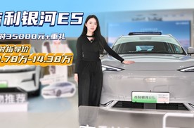 10-15万纯电紧凑SUV 对标比亚迪元PLUS 吉利银河E5值得入手吗？