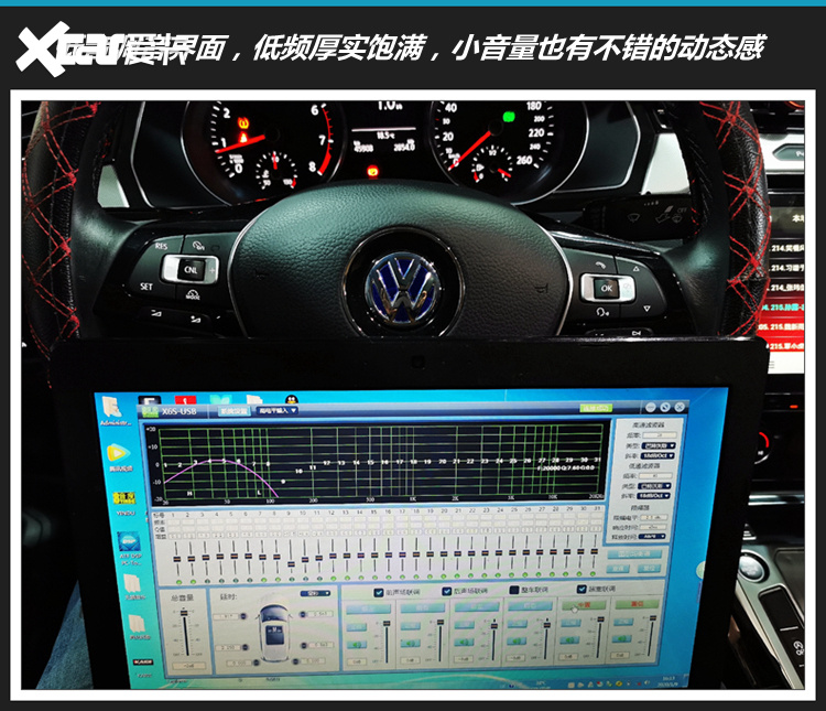 大众汽车音效调节图图片