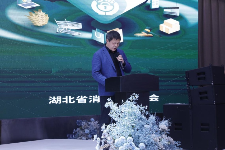 2021年湖北3·15消费投诉和解平台上线仪式