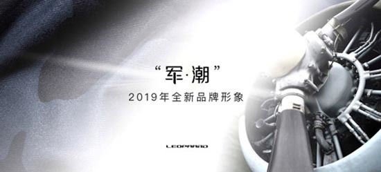 品牌焕新升级 猎豹汽车勇立潮头逐梦未来
