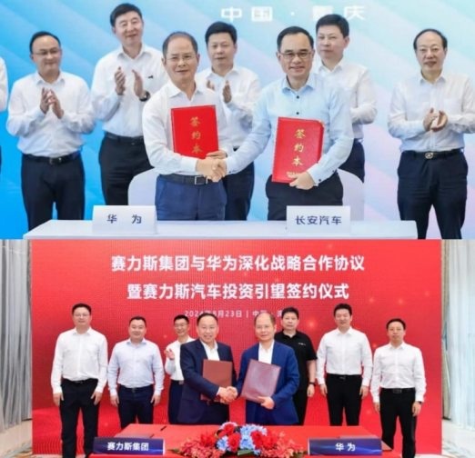 继阿维塔之后赛力斯入股引望，共创中国智能汽车新格局