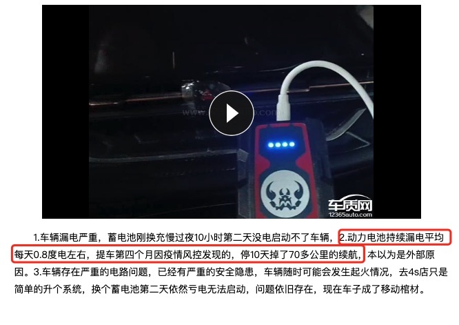 续航短，充电慢，漏电快，5年前购买埃安S的用户，你们后悔了吗？