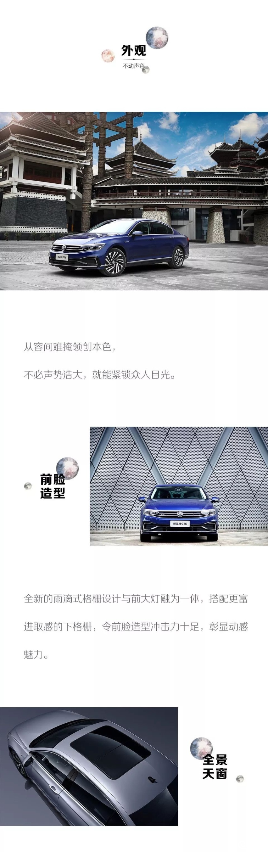 汽车品评 | 探索星辰、眼见未来，新迈腾引领智能出行新时代
