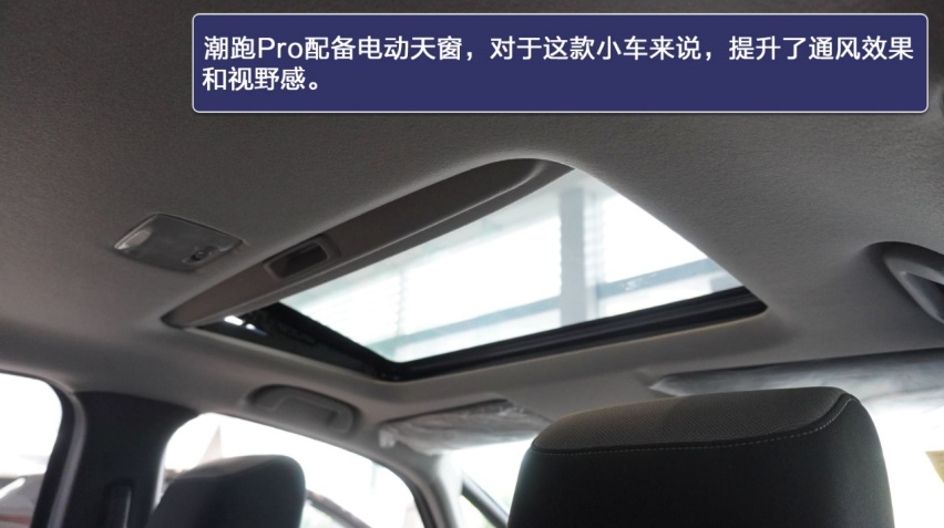 优点多于槽点 第四代飞度潮跑Pro实拍解读