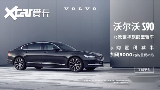 沃尔沃XC60金秋心选之旅活动圆满结束