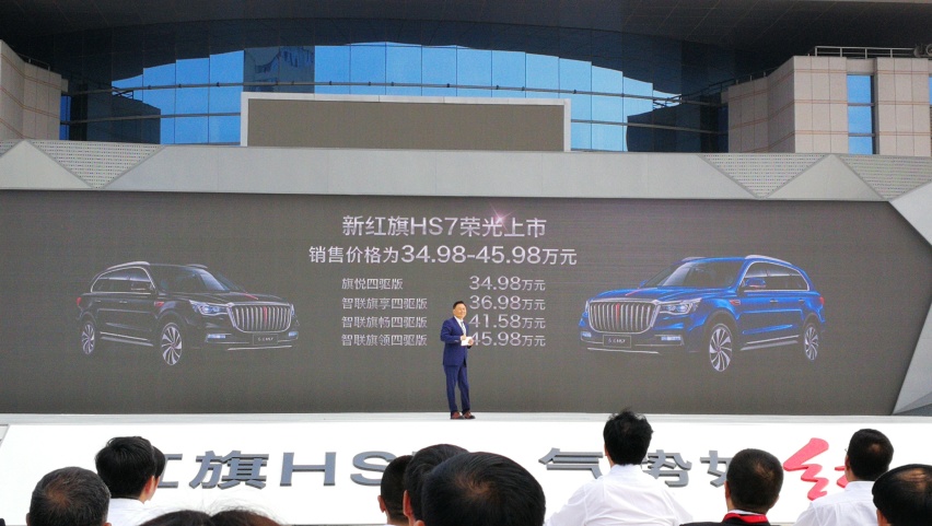 3.0T+8AT，尺寸超奥迪Q7！红旗HS7正式上市