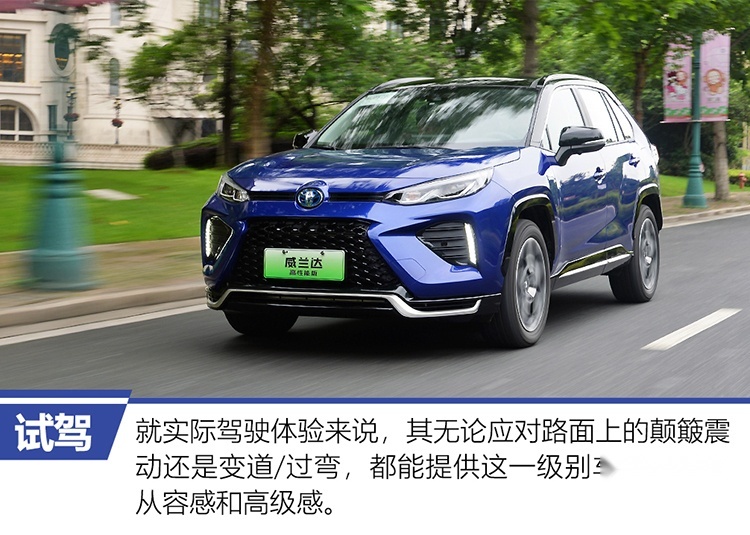 更强输出·更优能耗 试驾威兰达高性能版