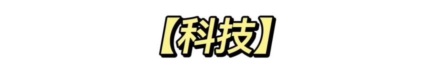 中大型SUV蔚来ES7上市，39.8万起售，这配置X5都得绕着走