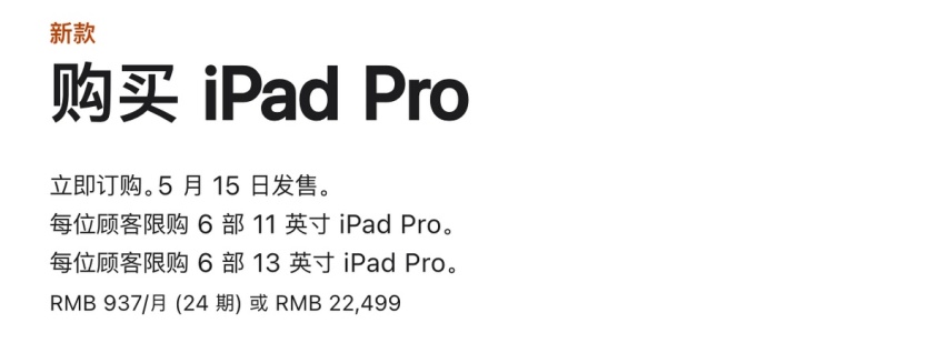 新iPad Pro的价格加点钱，这几台车随便选，屏幕更大，国产真厚道