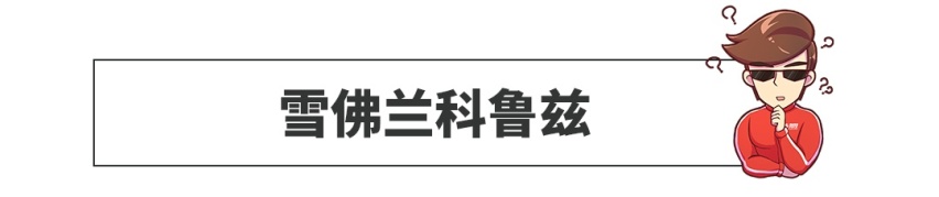 有些曾经超级牛的车更新换代，结果：崩