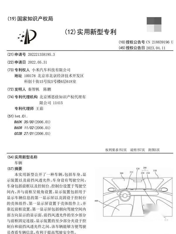 小米SUV偷偷放大招！一体式超长屏上车，内饰大改似宇宙飞船...太科幻