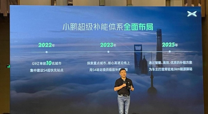 真能淘汰混动吗？充电5分钟续航200km，小鹏S4超快充发布