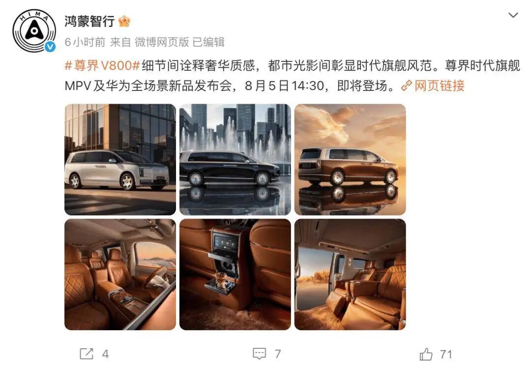 8月新车集体长开了？2026下半年的汽车设计正在觉醒