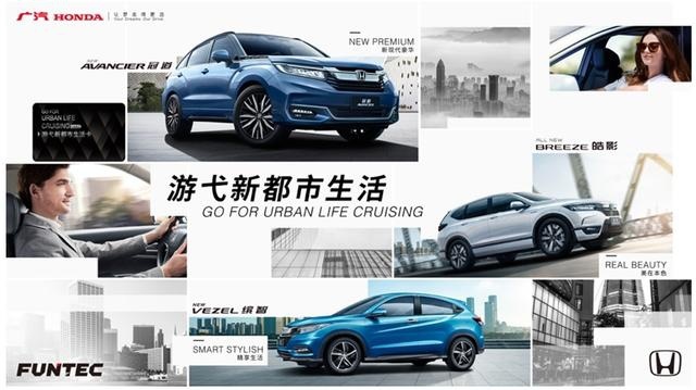 一天上市三款SUV，广汽本田按下矩阵“加速键”