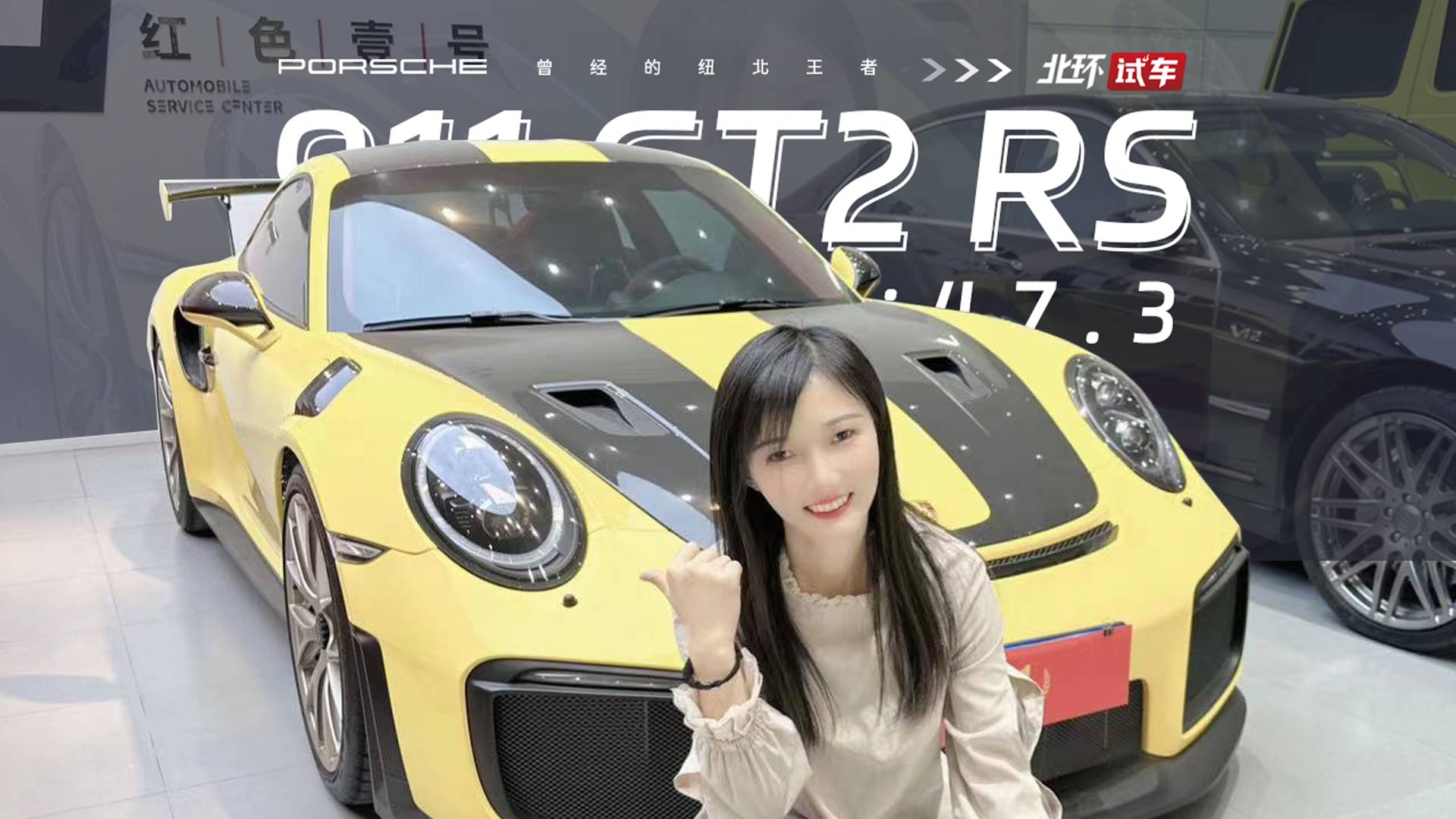 Ĥ܇r911 GT2 RS Weissach~