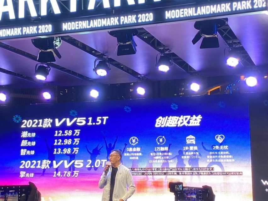 2021款WEY VV5正式上市 共推四款车型，选哪款最值？