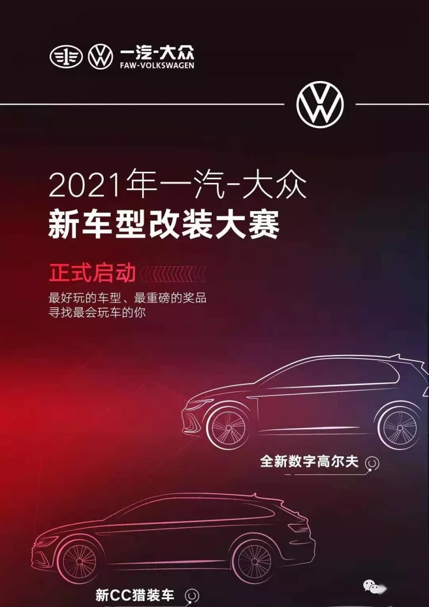 从油车到电车，你们能想到的改装车型大众都有