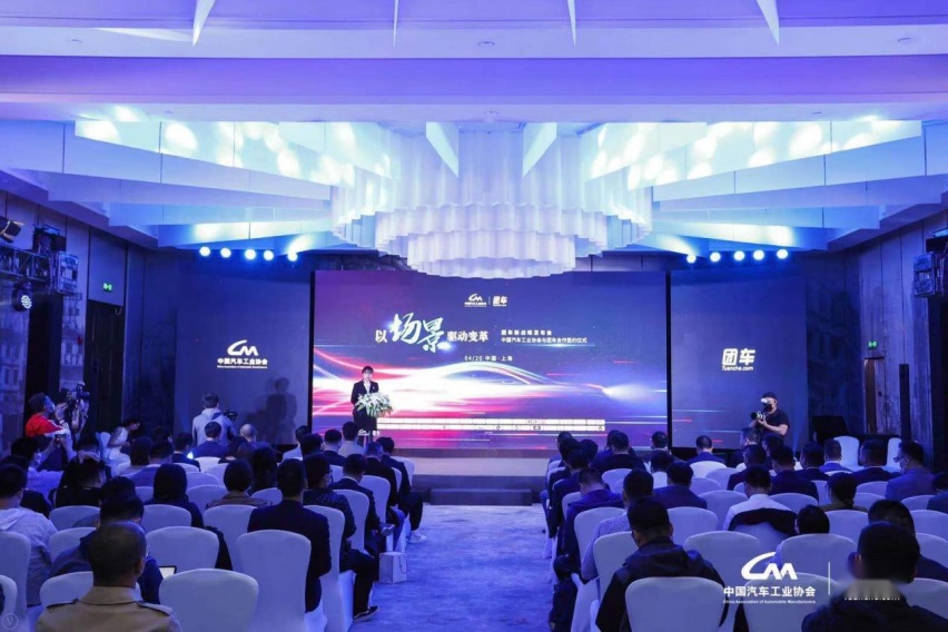 团车新战略发布，与中国汽车工业协会共创未来