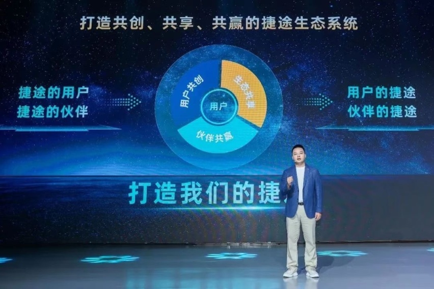 专注于“旅行+”的捷途汽车，是行者无疆，也是勇者无畏