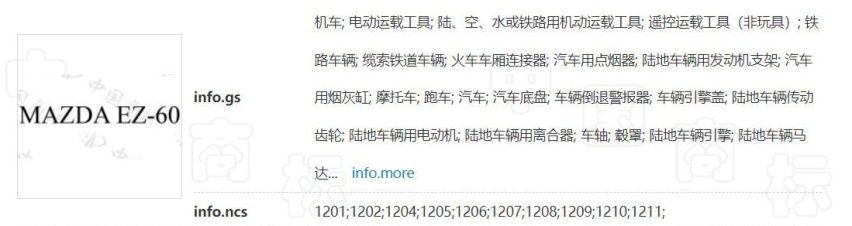 新车动态：马自达申请EZ-6/EZ-60商标，长安马自达新车型即将落地
