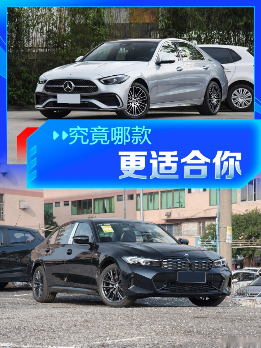 德系豪华车型怎么选？奔驰C级、宝马3系和奥迪A4L谁更强
