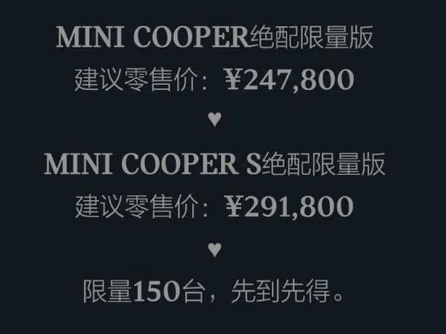 MINI三门绝配版上市 售24.78-29.18万元