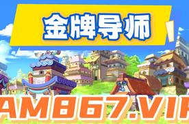 2025重磅科普:快3的十大必中技巧玩法