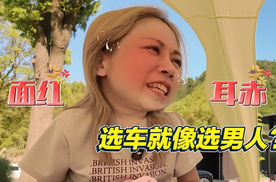 男人都像TA该多好 岚图新知音真的很会