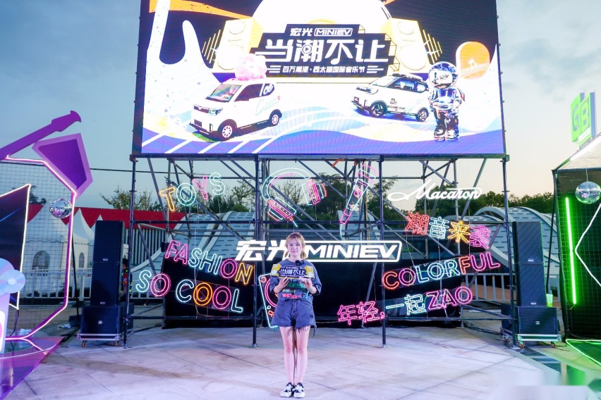 五菱宏光MINIEV家族：潮派燃动西太湖音乐节 百万福利回馈用户
