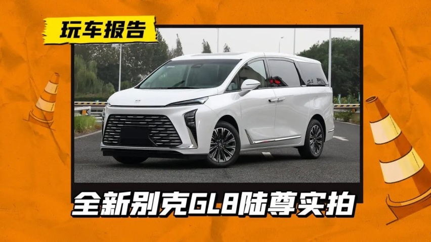 后排大彩电/大沙发，全新别克GL8陆尊实拍，定档10.31上市