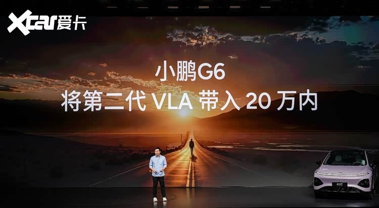1704km全球综合续航最长,小鹏G6超级增程上市18.68万元起售
