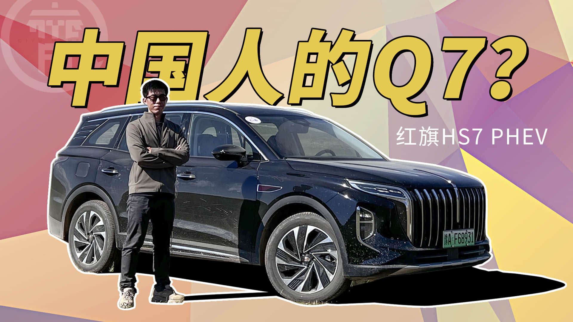 ̖(ho)QЇ(gu)Q7ӳֵļtHS7 PHEVܷL(fng)P(pn)