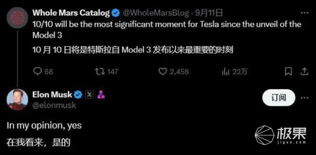 特斯拉再次颠覆出行！Model3后最重磅新品，开车比坐公交还便宜