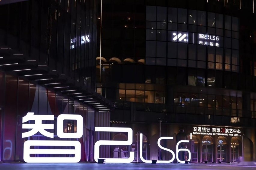 打造20万元级智能纯电SUV的全新标杆 智己LS6正式上市