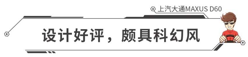 9.38万起，5/6/7座可选，上汽大通MAXUS D6上市
