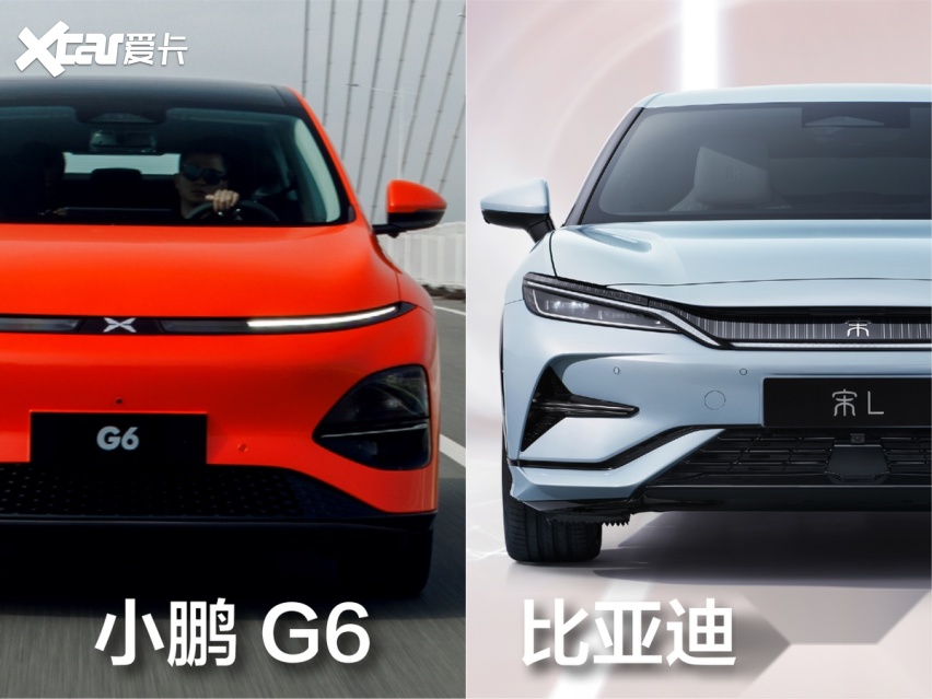 20万左右纯电中型SUV，买比亚迪宋L还是小鹏G6？