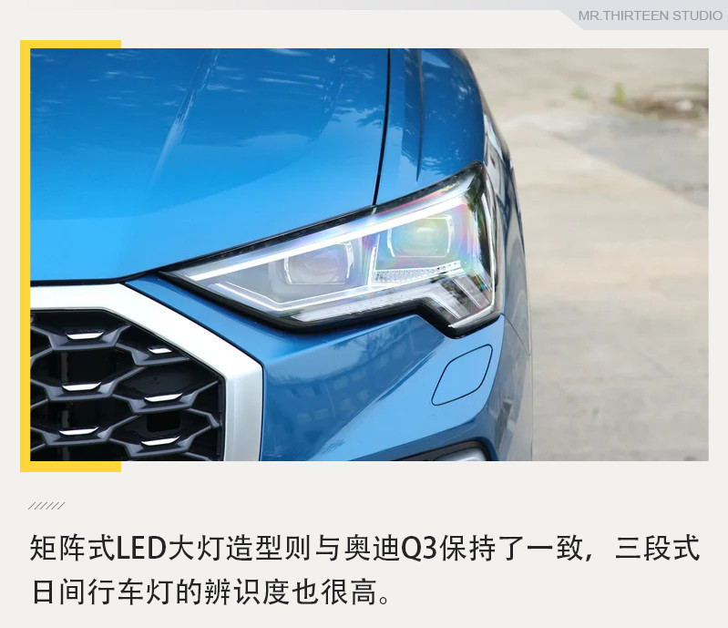 轿跑版空间更大了？实拍解析奥迪Q3 Sportback