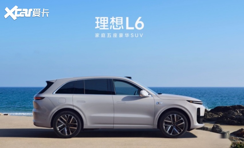 理想L6卖24.98万起，取消空悬，还换成磷酸铁锂电池