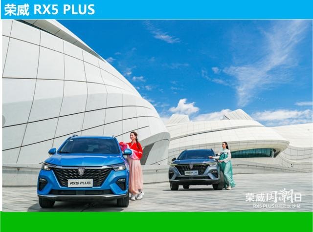 落地13万，荣威RX5 PLUS 、吉利博越Pro选谁？