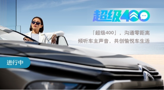 东风雪铁龙凡尔赛C5 X FM版正式上市 售价16.37万元