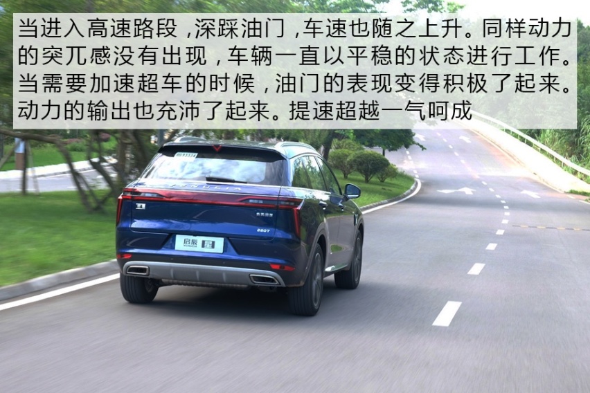 为开启下一个十年而来 试驾东风启辰星