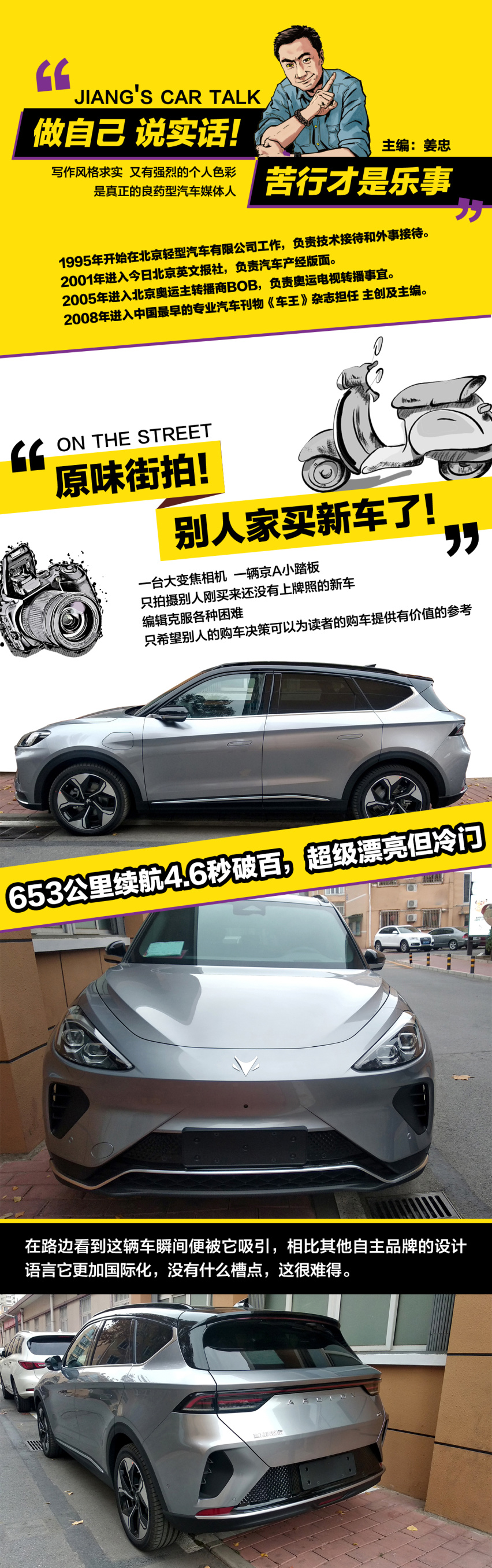 653公里续航4.6秒破百，超级漂亮但冷门