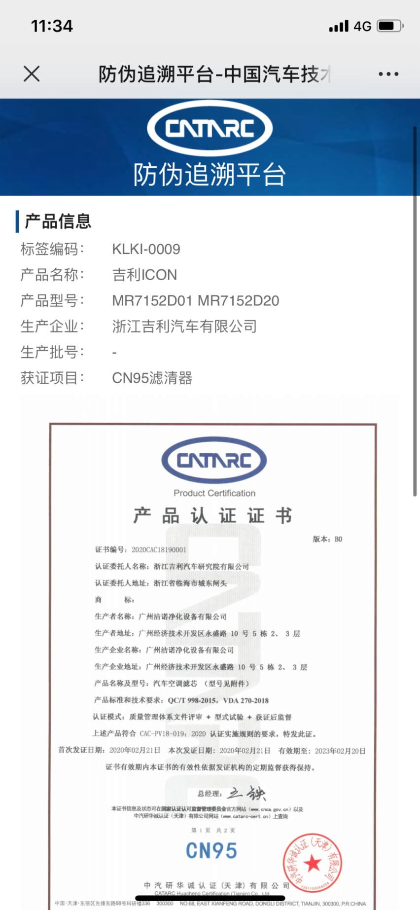 试驾吉利ICON：让看不见的科技被看见