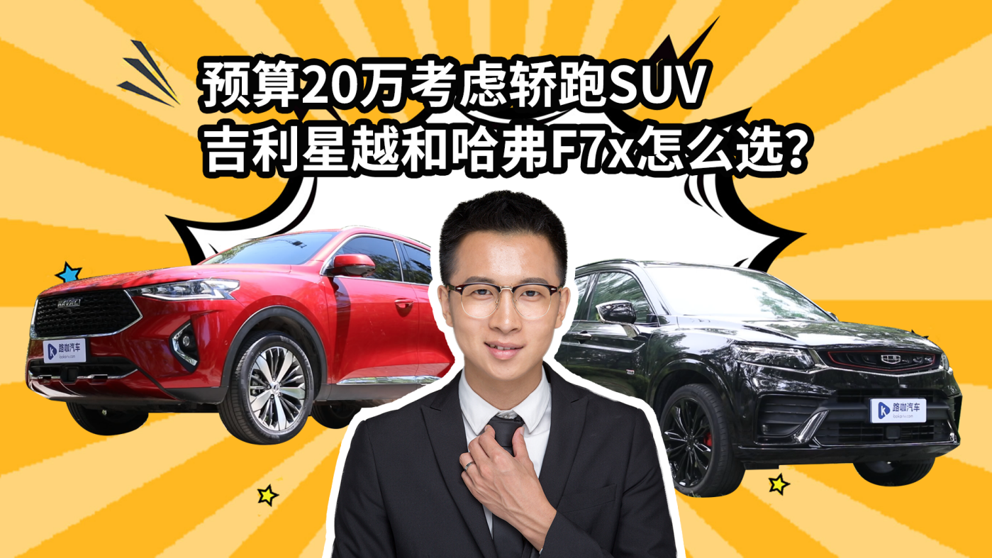 20йƷƽSUVԽ͹F7x˭